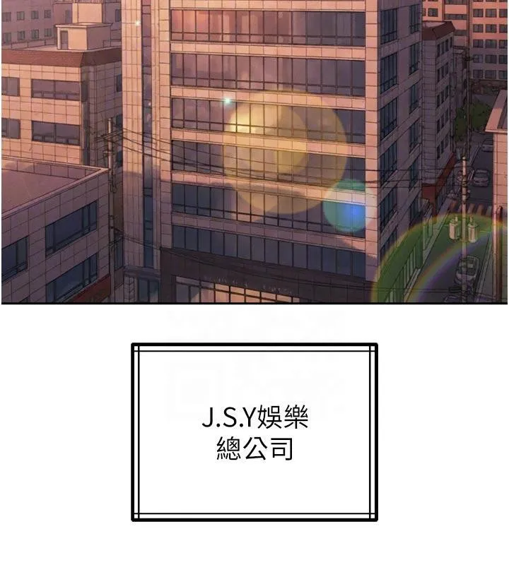 暴君会长的娇媳们 - 第15話-爭風吃醋的媳婦們 - page 111
