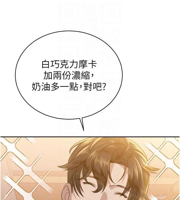 暴君会长的娇媳们 - 第15話-爭風吃醋的媳婦們 - page 117