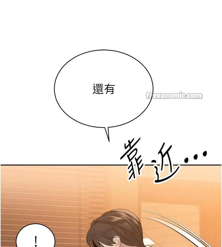 暴君会长的娇媳们 - 第15話-爭風吃醋的媳婦們 - page 120