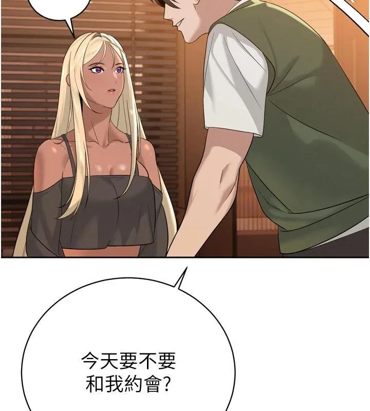 暴君会长的娇媳们 - 第15話-爭風吃醋的媳婦們 - page 121