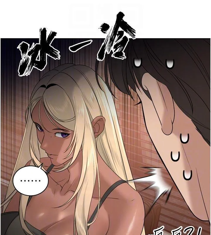 暴君会长的娇媳们 - 第15話-爭風吃醋的媳婦們 - page 124