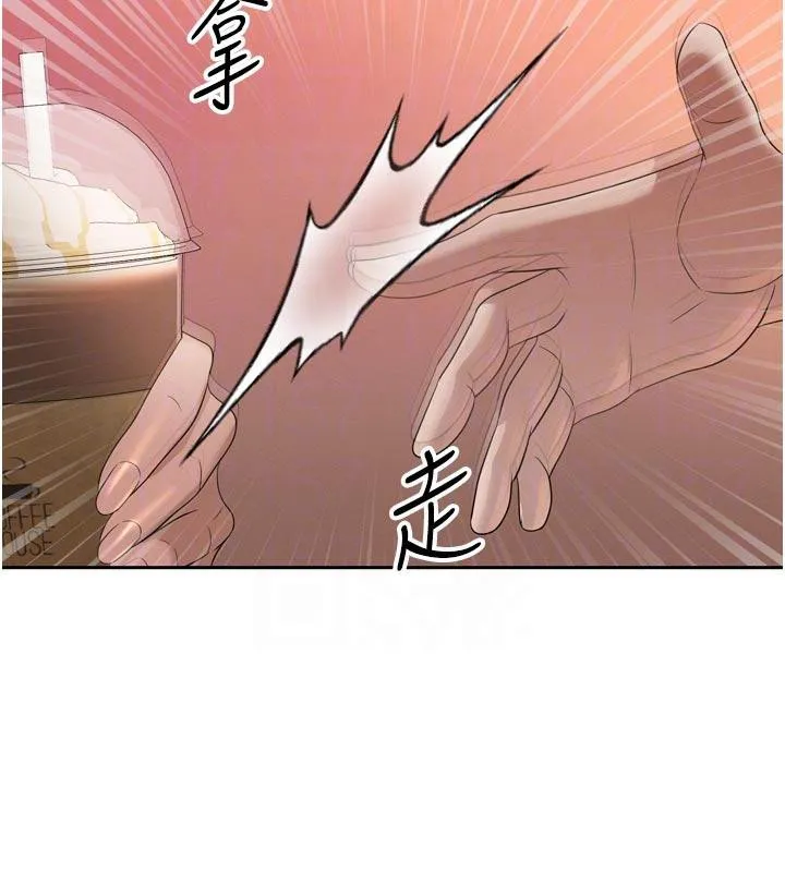暴君会长的娇媳们 - 第15話-爭風吃醋的媳婦們 - page 126