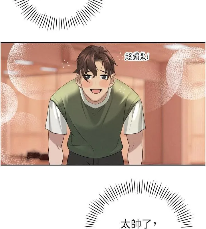 暴君会长的娇媳们 - 第15話-爭風吃醋的媳婦們 - page 130