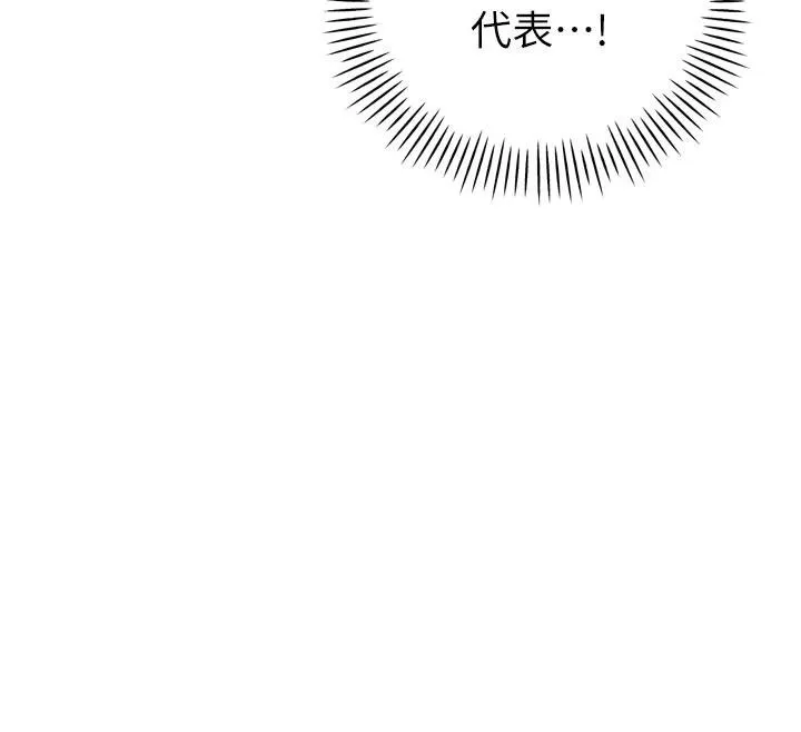 暴君会长的娇媳们 - 第15話-爭風吃醋的媳婦們 - page 131