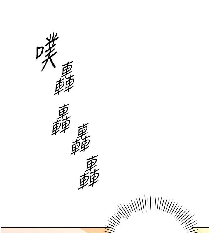 暴君会长的娇媳们 - 第15話-爭風吃醋的媳婦們 - page 132