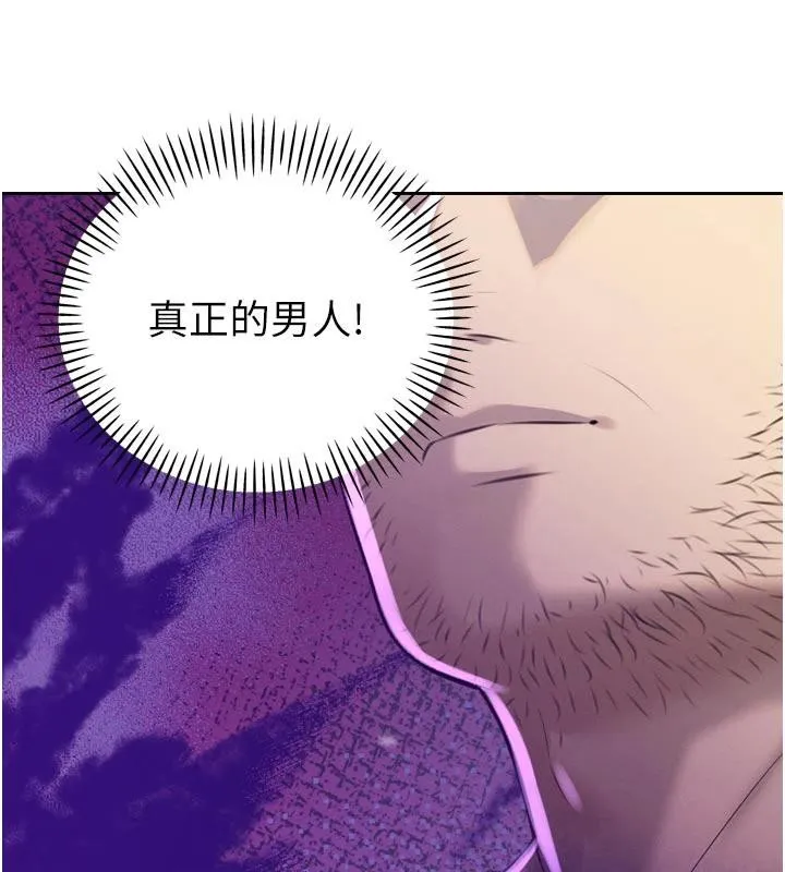 暴君会长的娇媳们 - 第15話-爭風吃醋的媳婦們 - page 136
