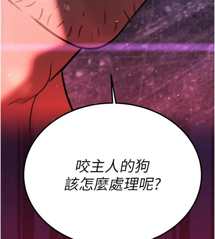 暴君会长的娇媳们 - 第15話-爭風吃醋的媳婦們 - page 141
