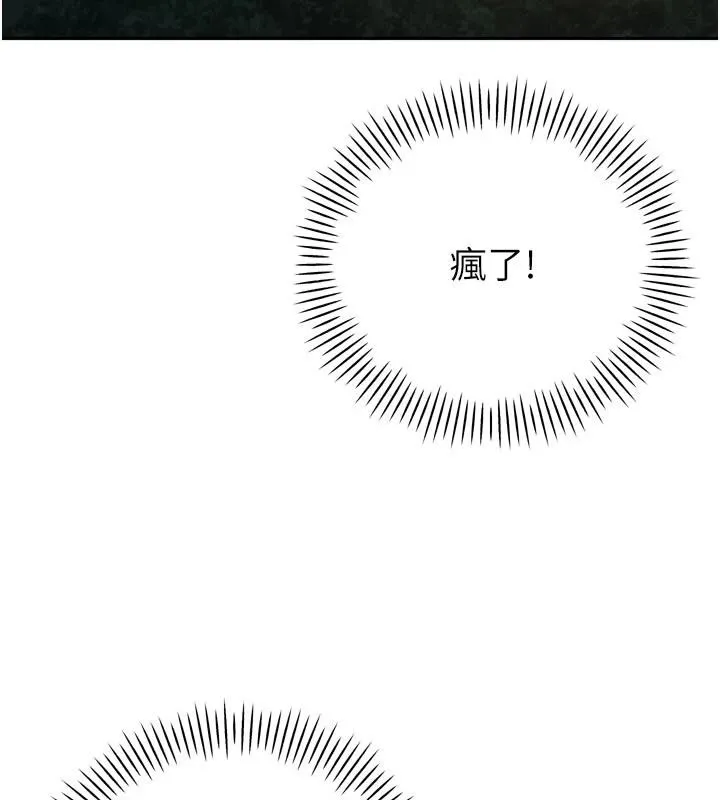 暴君会长的娇媳们 - 第15話-爭風吃醋的媳婦們 - page 148
