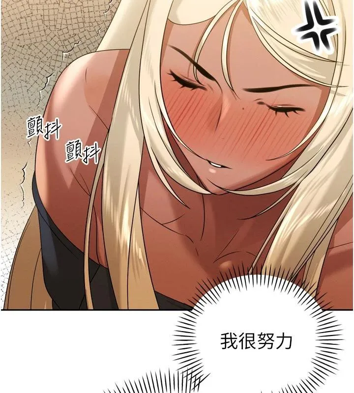 暴君会长的娇媳们 - 第15話-爭風吃醋的媳婦們 - page 153