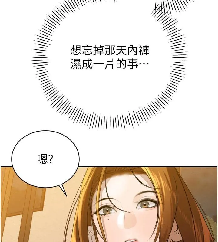 暴君会长的娇媳们 - 第15話-爭風吃醋的媳婦們 - page 154
