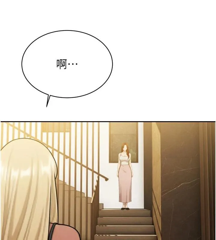 暴君会长的娇媳们 - 第15話-爭風吃醋的媳婦們 - page 156