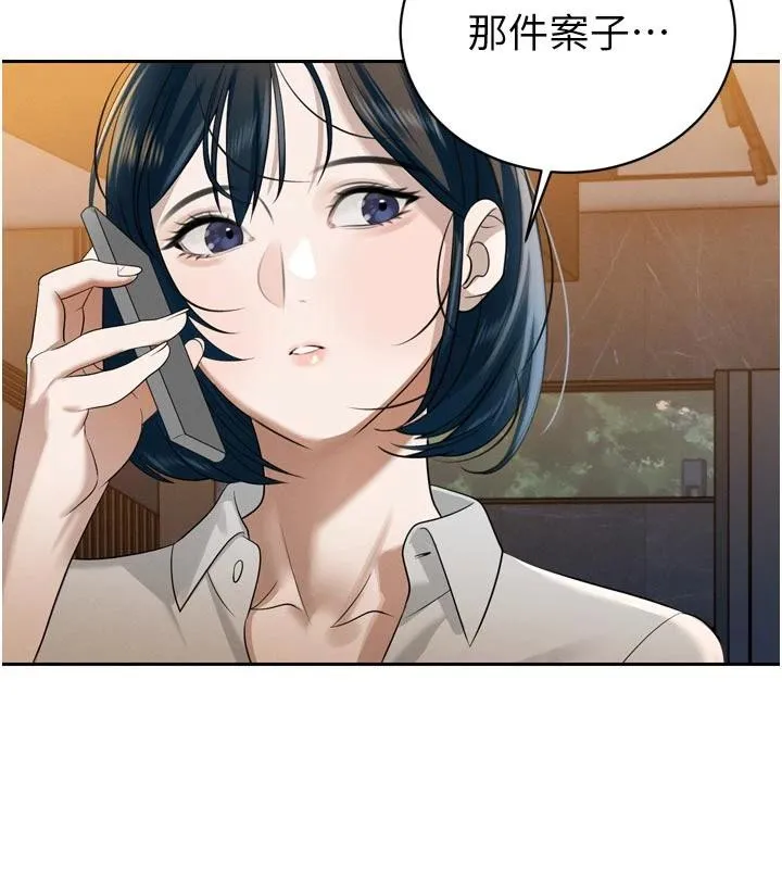 暴君会长的娇媳们 - 第15話-爭風吃醋的媳婦們 - page 158