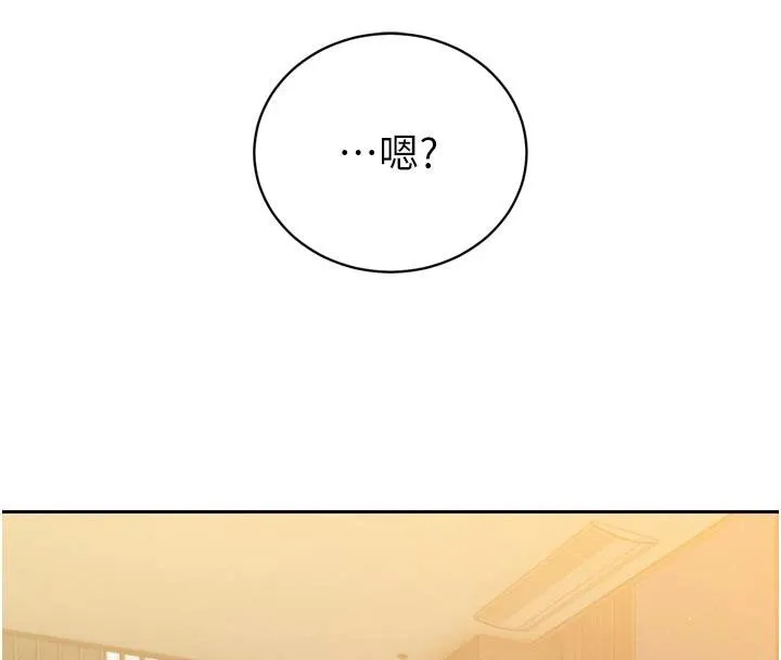 暴君会长的娇媳们 - 第15話-爭風吃醋的媳婦們 - page 159