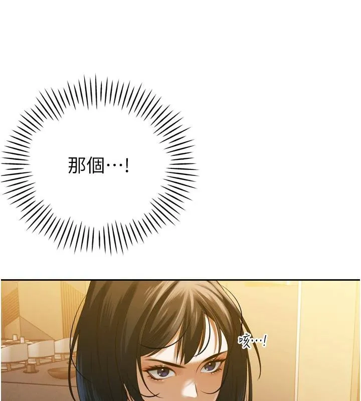 暴君会长的娇媳们 - 第15話-爭風吃醋的媳婦們 - page 161