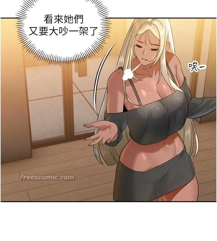 暴君会长的娇媳们 - 第15話-爭風吃醋的媳婦們 - page 165
