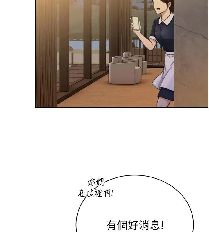 暴君会长的娇媳们 - 第15話-爭風吃醋的媳婦們 - page 168