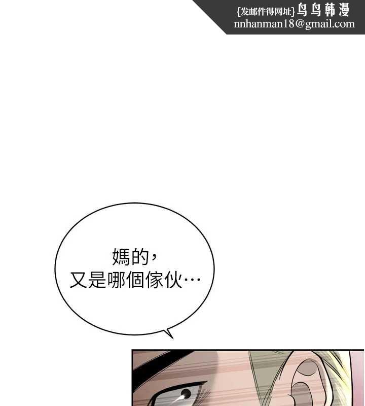 暴君会长的娇媳们 - 第28話-好想被會長包養♥ - page 1