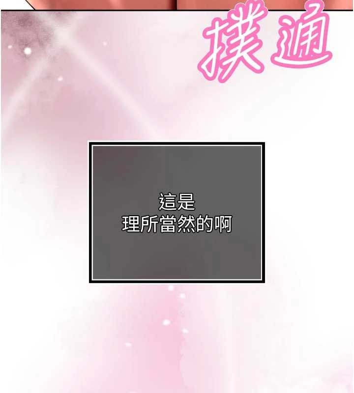 暴君会长的娇媳们 - 第28話-好想被會長包養♥ - page 7
