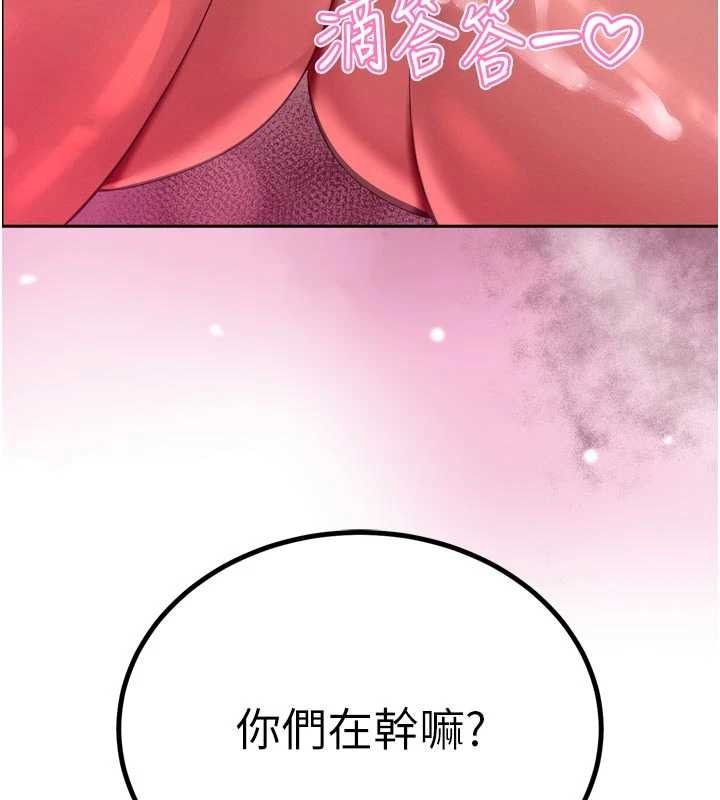 暴君会长的娇媳们 - 第28話-好想被會長包養♥ - page 9
