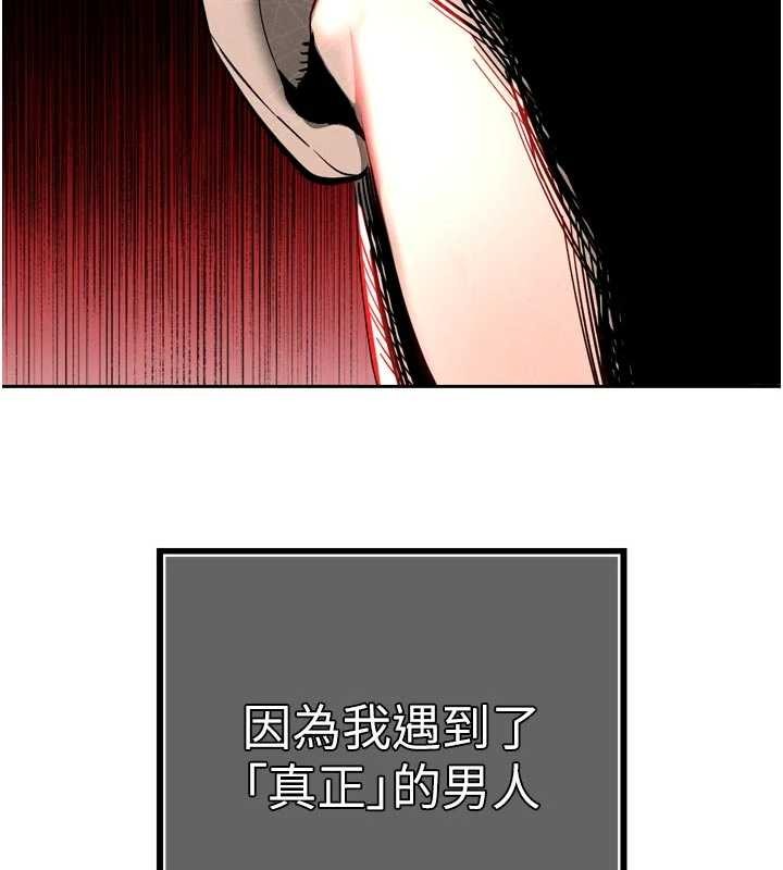 暴君会长的娇媳们 - 第28話-好想被會長包養♥ - page 13