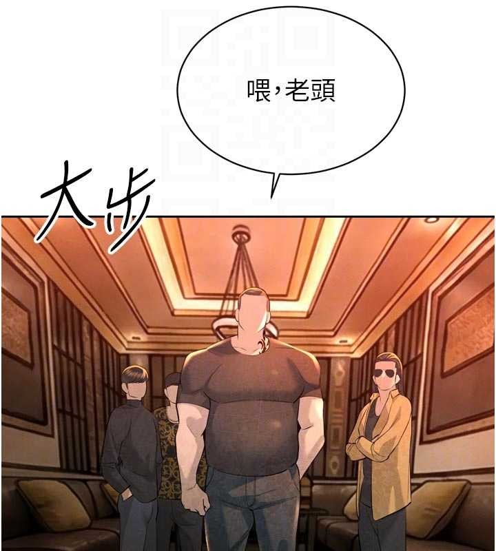 暴君会长的娇媳们 - 第28話-好想被會長包養♥ - page 18