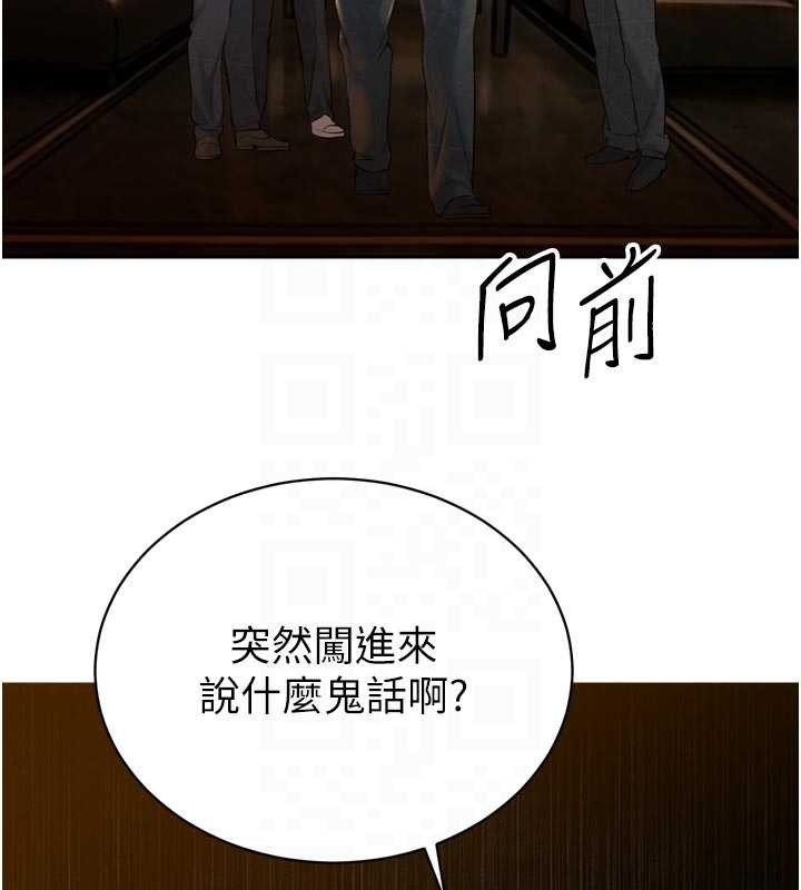 暴君会长的娇媳们 - 第28話-好想被會長包養♥ - page 19