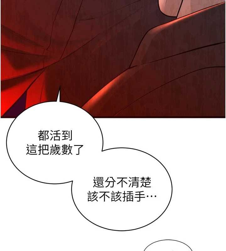 暴君会长的娇媳们 - 第28話-好想被會長包養♥ - page 22