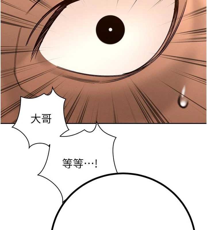 暴君会长的娇媳们 - 第28話-好想被會長包養♥ - page 24