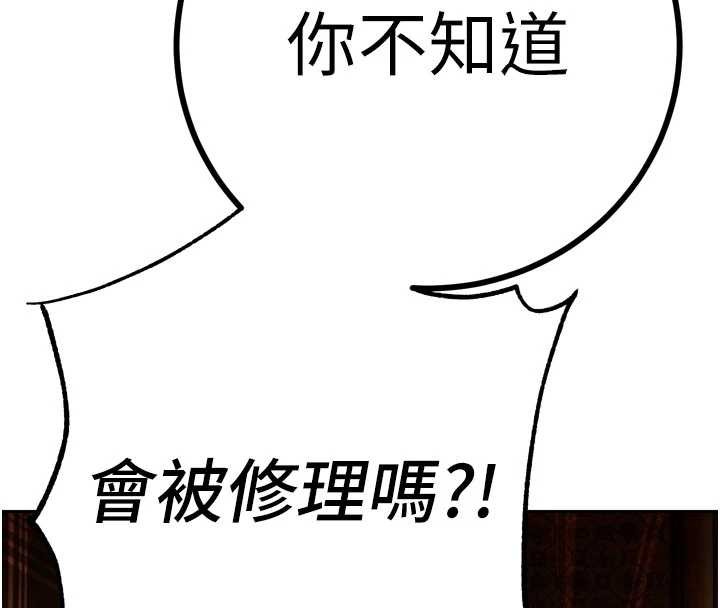 暴君会长的娇媳们 - 第28話-好想被會長包養♥ - page 25