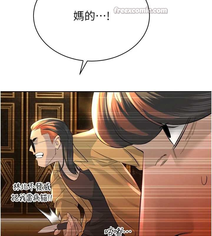 暴君会长的娇媳们 - 第28話-好想被會長包養♥ - page 42