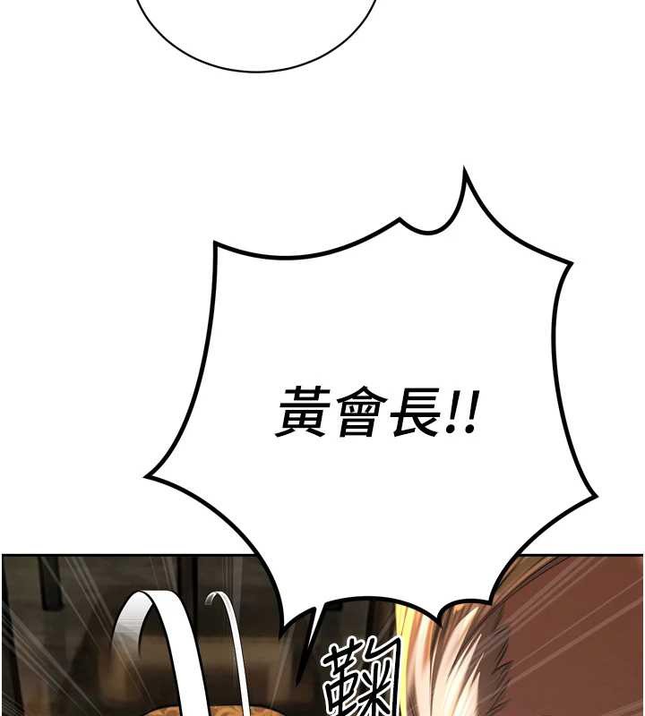 暴君会长的娇媳们 - 第28話-好想被會長包養♥ - page 45