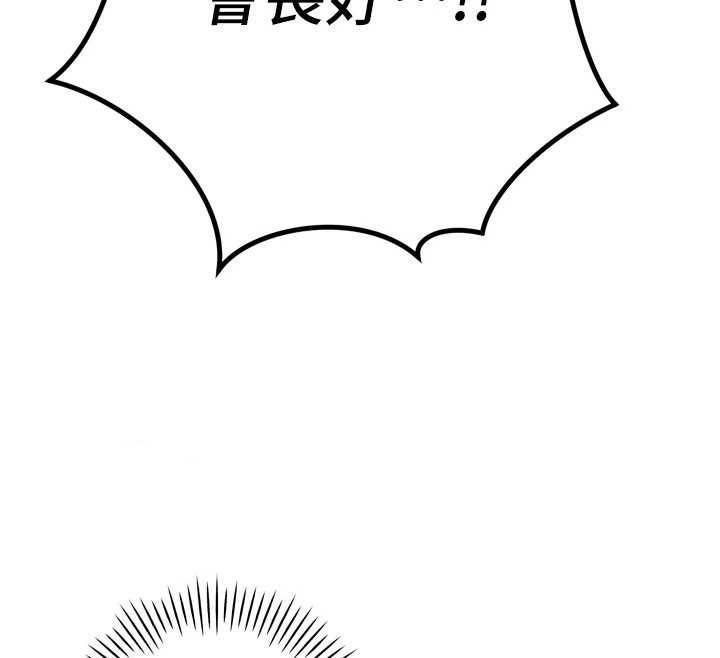 暴君会长的娇媳们 - 第28話-好想被會長包養♥ - page 47
