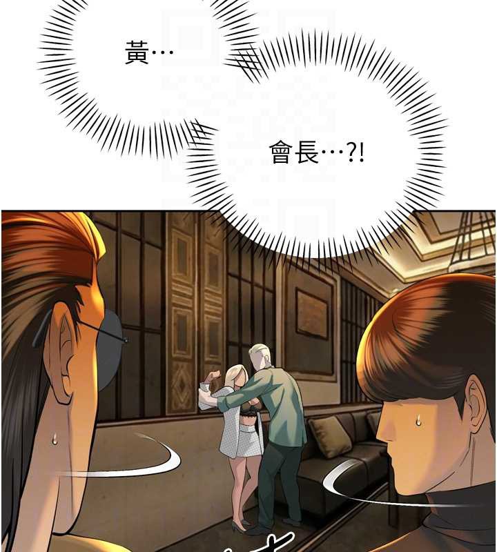 暴君会长的娇媳们 - 第28話-好想被會長包養♥ - page 48