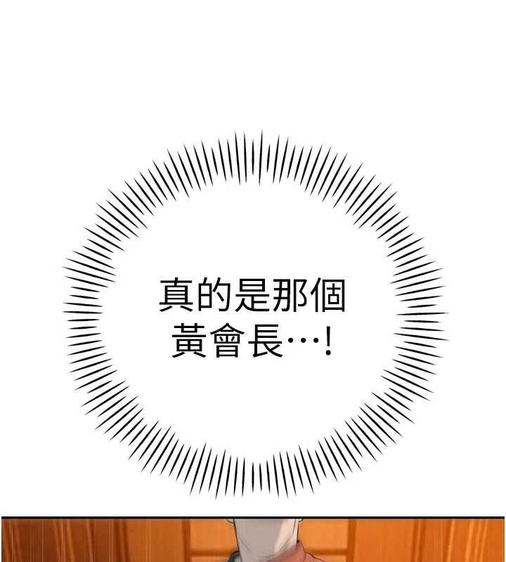 暴君会长的娇媳们 - 第28話-好想被會長包養♥ - page 52