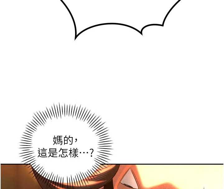 暴君会长的娇媳们 - 第28話-好想被會長包養♥ - page 55