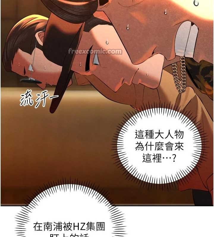 暴君会长的娇媳们 - 第28話-好想被會長包養♥ - page 56