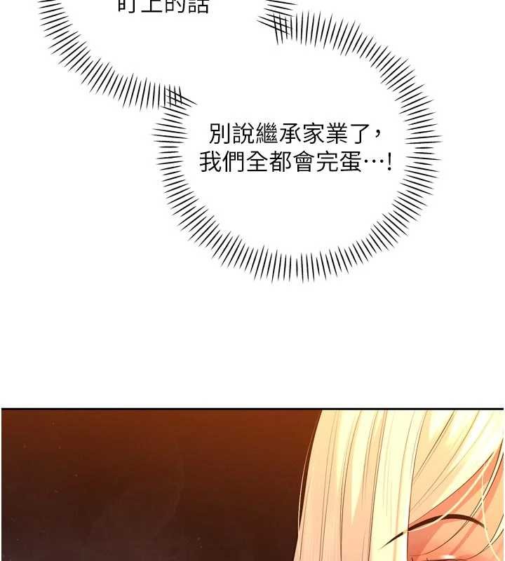 暴君会长的娇媳们 - 第28話-好想被會長包養♥ - page 57