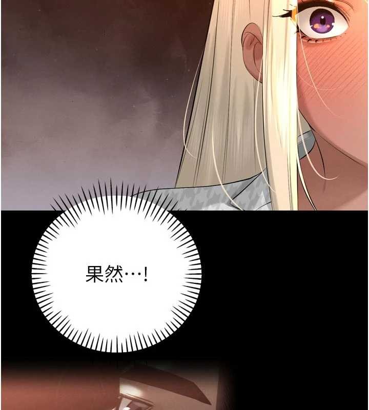 暴君会长的娇媳们 - 第28話-好想被會長包養♥ - page 58