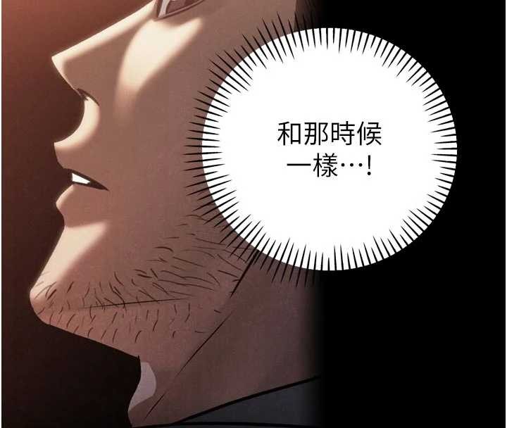 暴君会长的娇媳们 - 第28話-好想被會長包養♥ - page 59