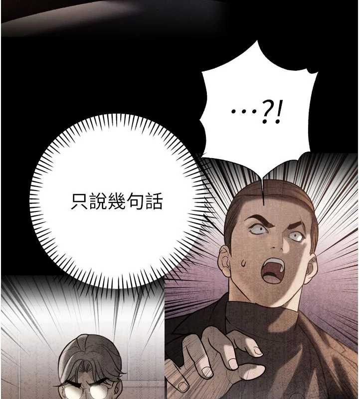 暴君会长的娇媳们 - 第28話-好想被會長包養♥ - page 60