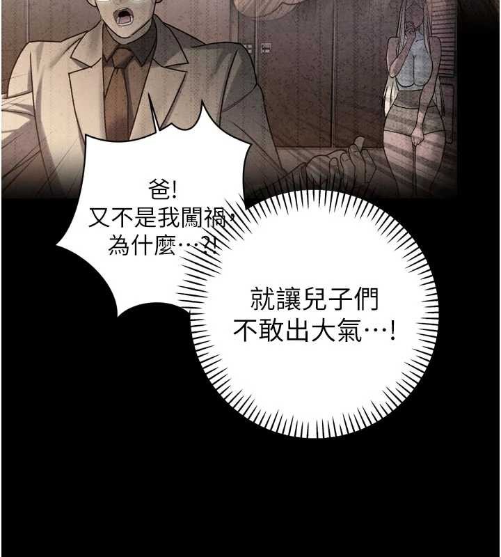 暴君会长的娇媳们 - 第28話-好想被會長包養♥ - page 61