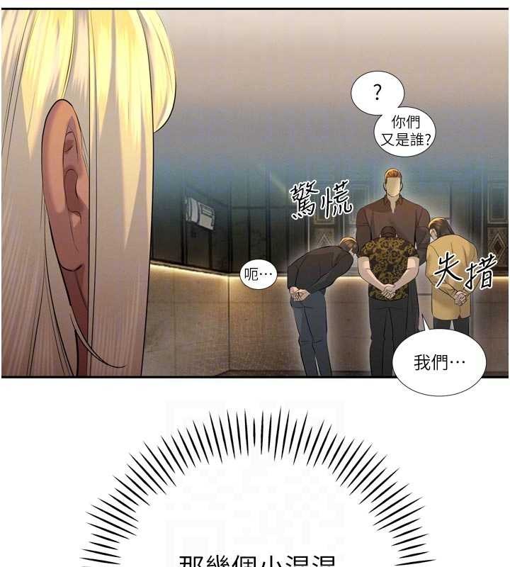 暴君会长的娇媳们 - 第28話-好想被會長包養♥ - page 64