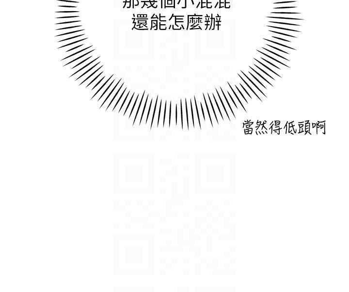 暴君会长的娇媳们 - 第28話-好想被會長包養♥ - page 65