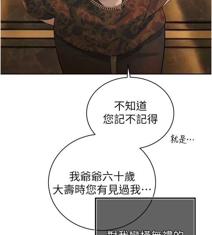 暴君会长的娇媳们 - 第28話-好想被會長包養♥ - page 67
