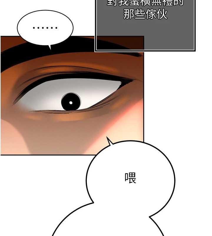暴君会长的娇媳们 - 第28話-好想被會長包養♥ - page 68