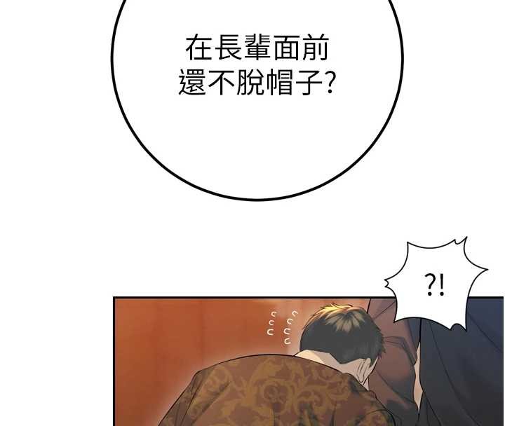 暴君会长的娇媳们 - 第28話-好想被會長包養♥ - page 69