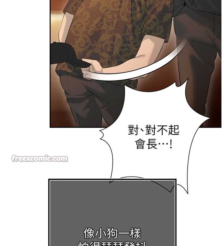 暴君会长的娇媳们 - 第28話-好想被會長包養♥ - page 70