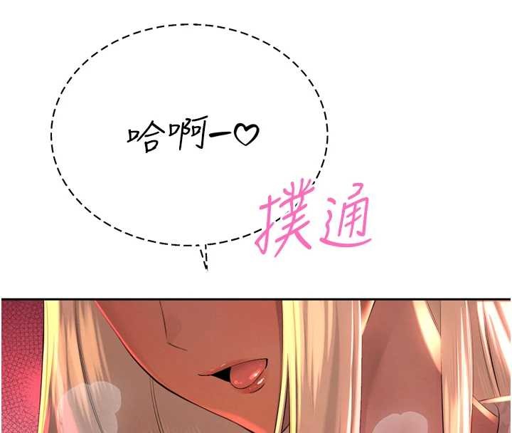 暴君会长的娇媳们 - 第28話-好想被會長包養♥ - page 73