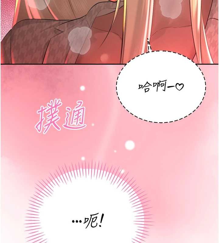 暴君会长的娇媳们 - 第28話-好想被會長包養♥ - page 74