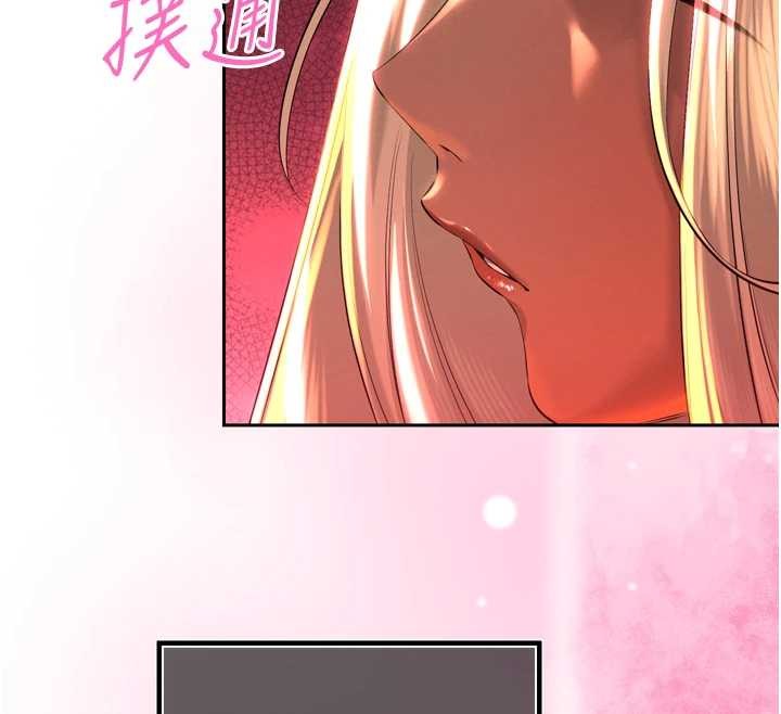 暴君会长的娇媳们 - 第28話-好想被會長包養♥ - page 77
